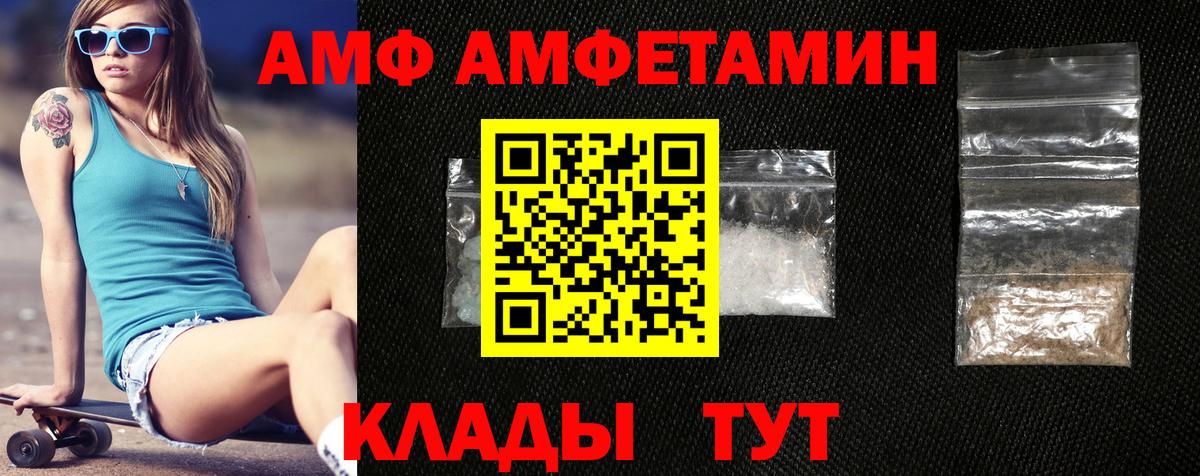 Екатеринбург  АМФ 98%  мега ССЫЛКА  Вход с VPN  маркетплейс официальный сайт  АМФЕТАМИН 