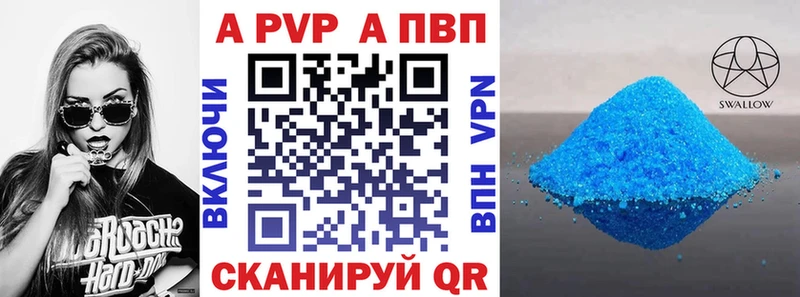 APVP VHQ  Екатеринбург 