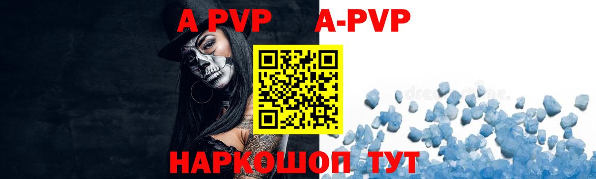 Екатеринбург  A-PVP Соль  Вход с VPN 
