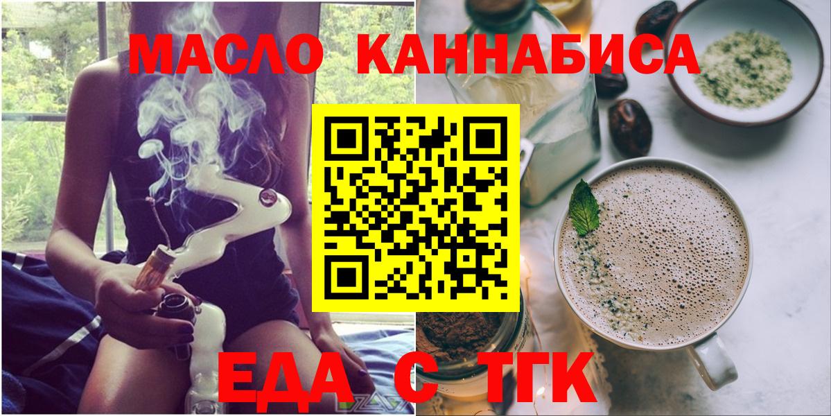 Cannafood конопля  Вход с VPN  Екатеринбург 