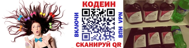 Кодеиновый сироп Lean Purple Drank цена Екатеринбург