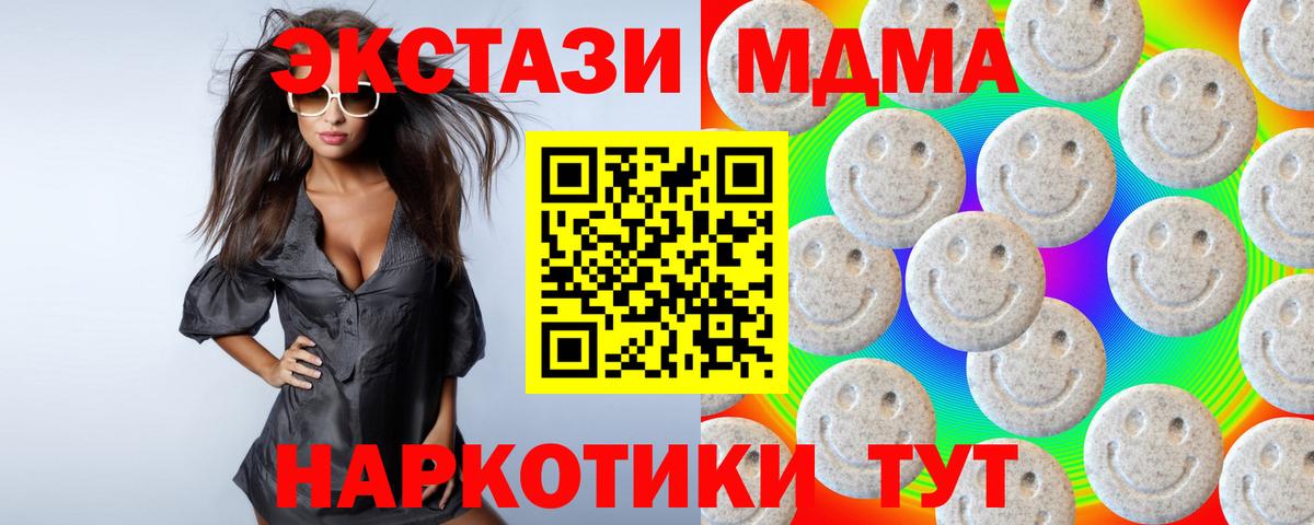 ЭКСТАЗИ таблы Екатеринбург