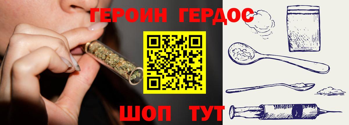 Героин VHQ Екатеринбург