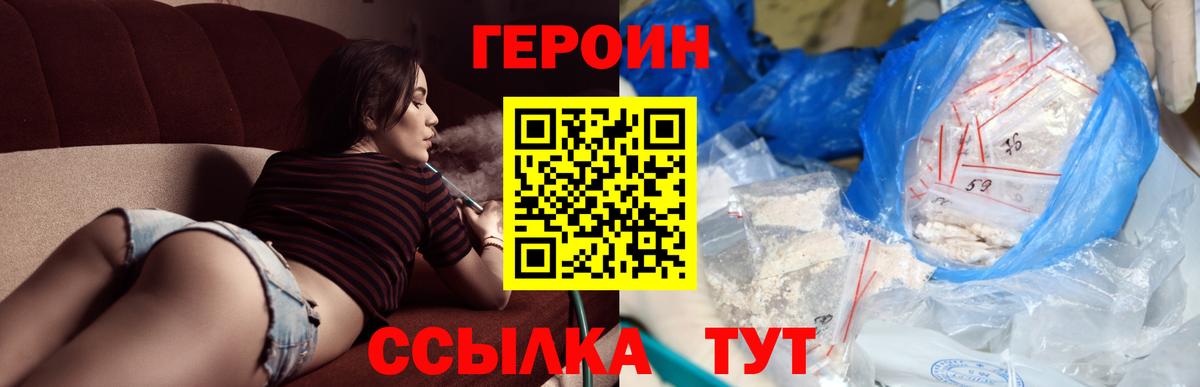 Екатеринбург  Героин герыч  Вход с VPN 