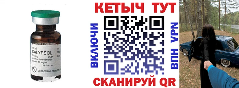КЕТАМИН VHQ  Екатеринбург 