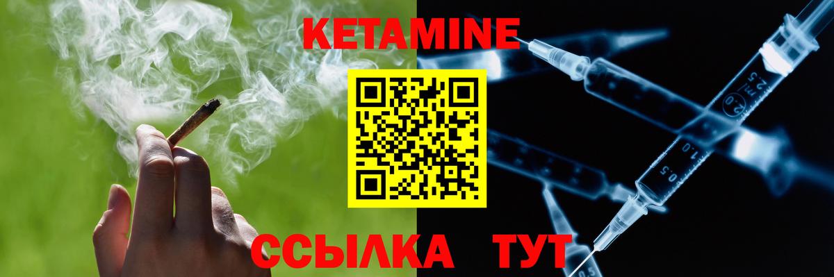 КЕТАМИН ketamine Екатеринбург