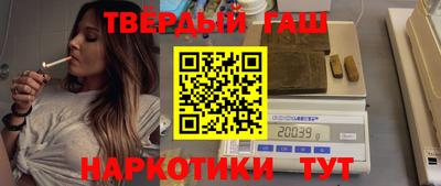 синтетический гашиш Балаково