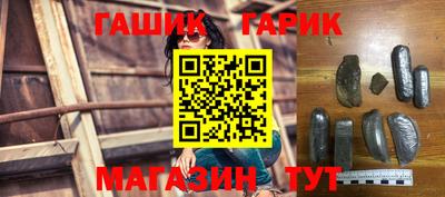 синтетический гашиш Балаково