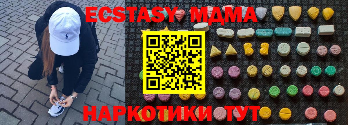MDMA VHQ  МДМА молли  Вход с VPN  Екатеринбург 