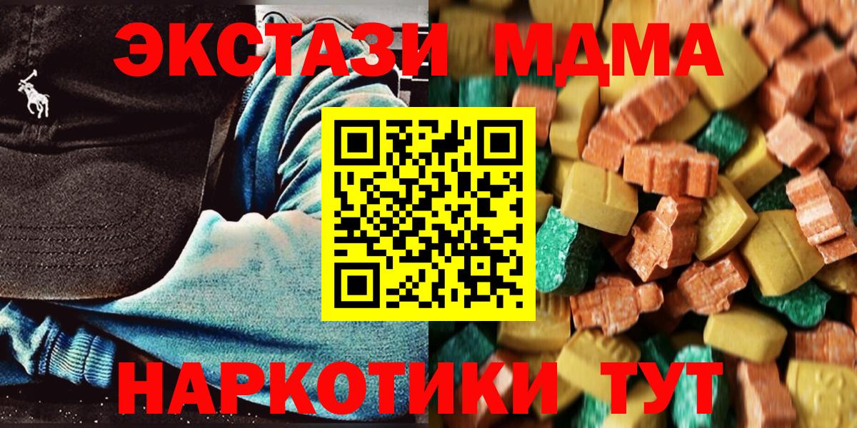 МДМА crystal Екатеринбург