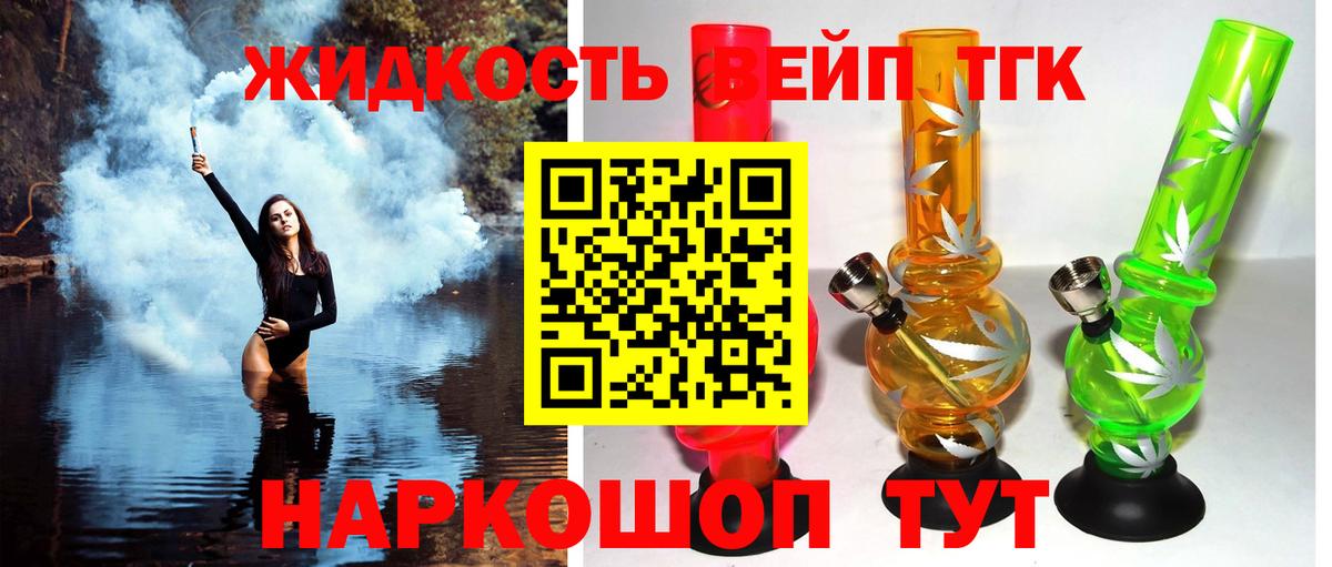 магазин    ТГК THC oil  Вход с VPN  Екатеринбург 