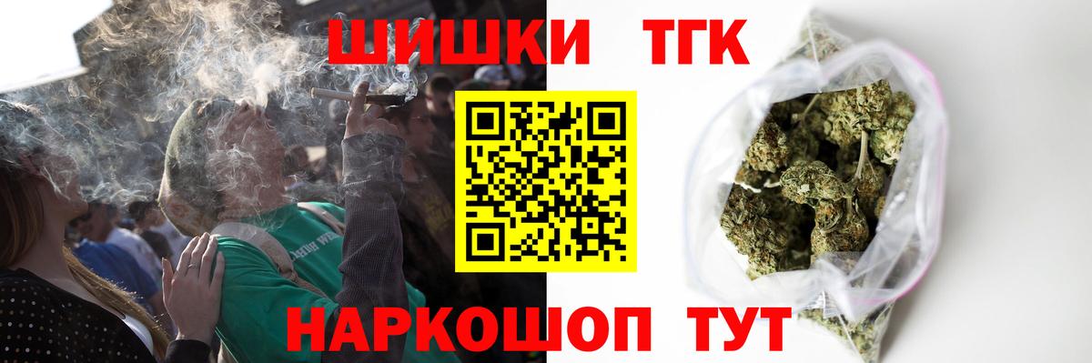 Бошки Шишки Ganja  Вход с VPN  Бошки марихуана план  Канабис гибрид  Екатеринбург 